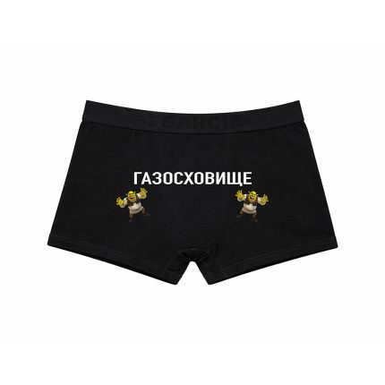 Боксери з принтом "Газосховище"