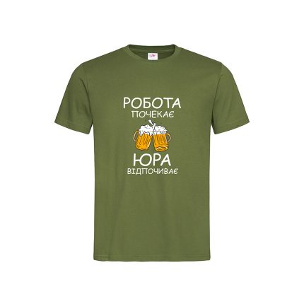 Футболка з принтом «Робота почекає Юра відпочиває»