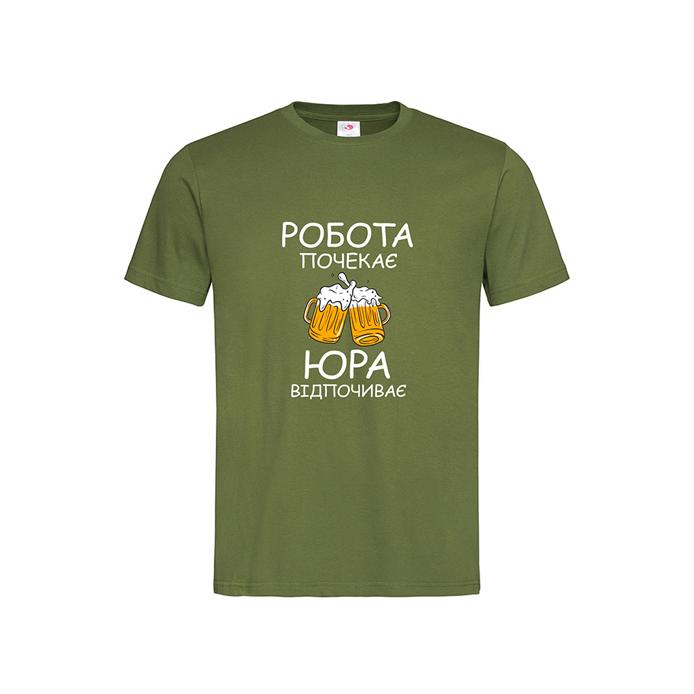 юра відпочиває Футболка з принтом «Робота почекає Юра відпочиває» - Зображення 1
