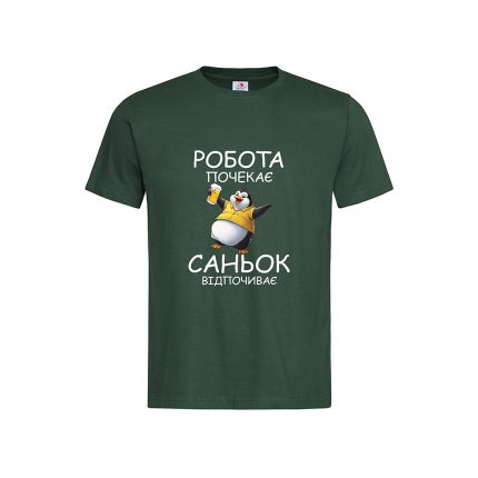 Футболка з принтом «Робота почекає Саньок відпочиває»