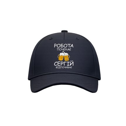 Кепка з принтом "Робота почекає Сергій відпочиває"